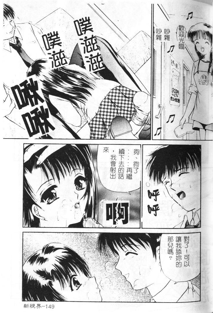 Akai Namida page 150 - tankoubon hentai manga - read online free
