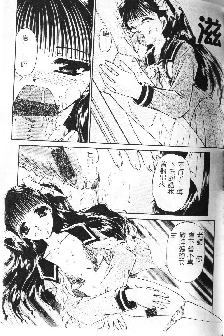 Akai Namida page 164 - tankoubon hentai manga - read online free