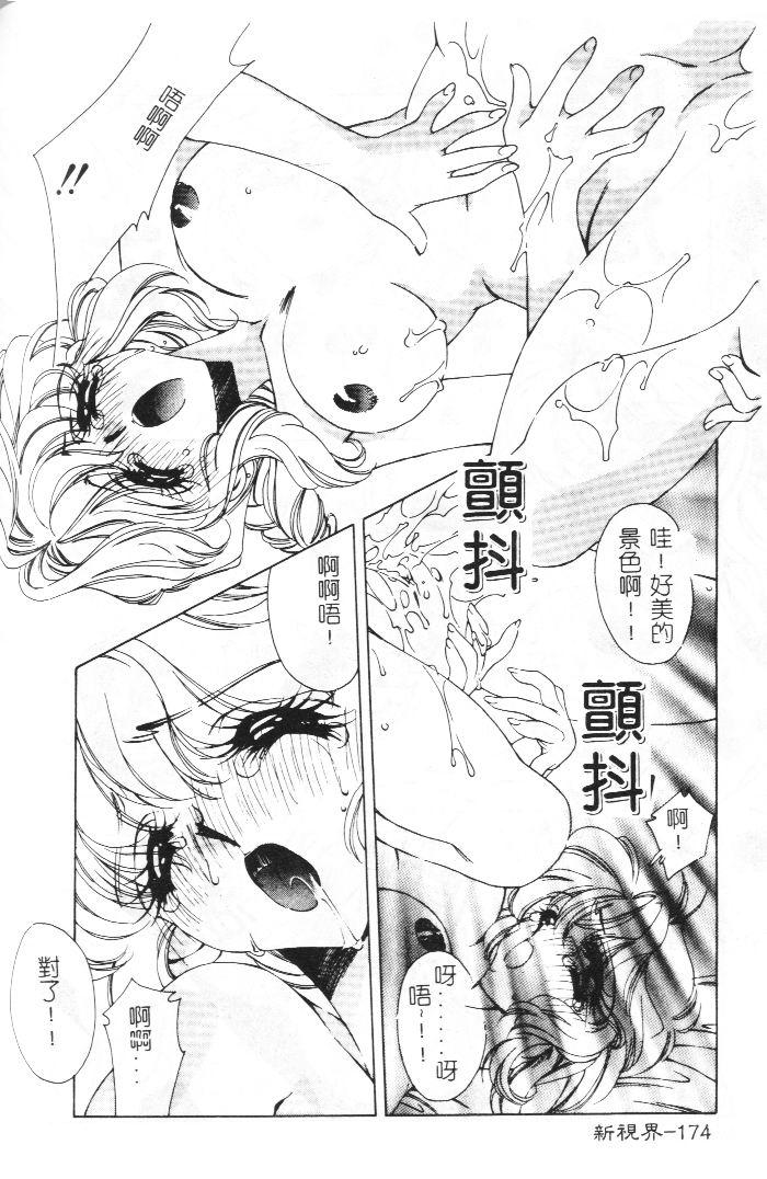 Akai Namida page 175 - tankoubon hentai manga - read online free