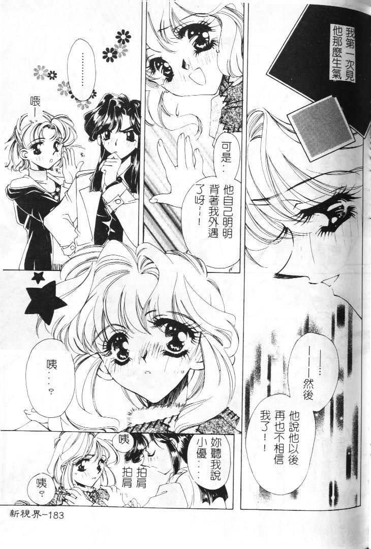 Akai Namida page 184 - tankoubon hentai manga - read online free