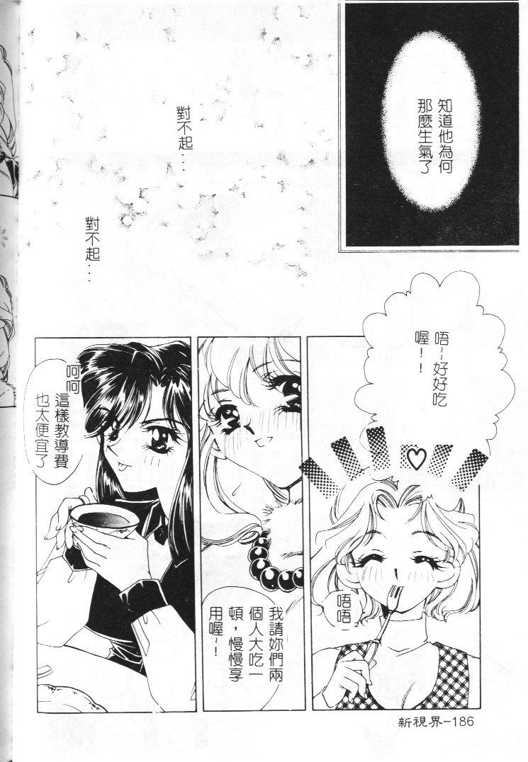 Akai Namida page 187 - tankoubon hentai manga - read online free