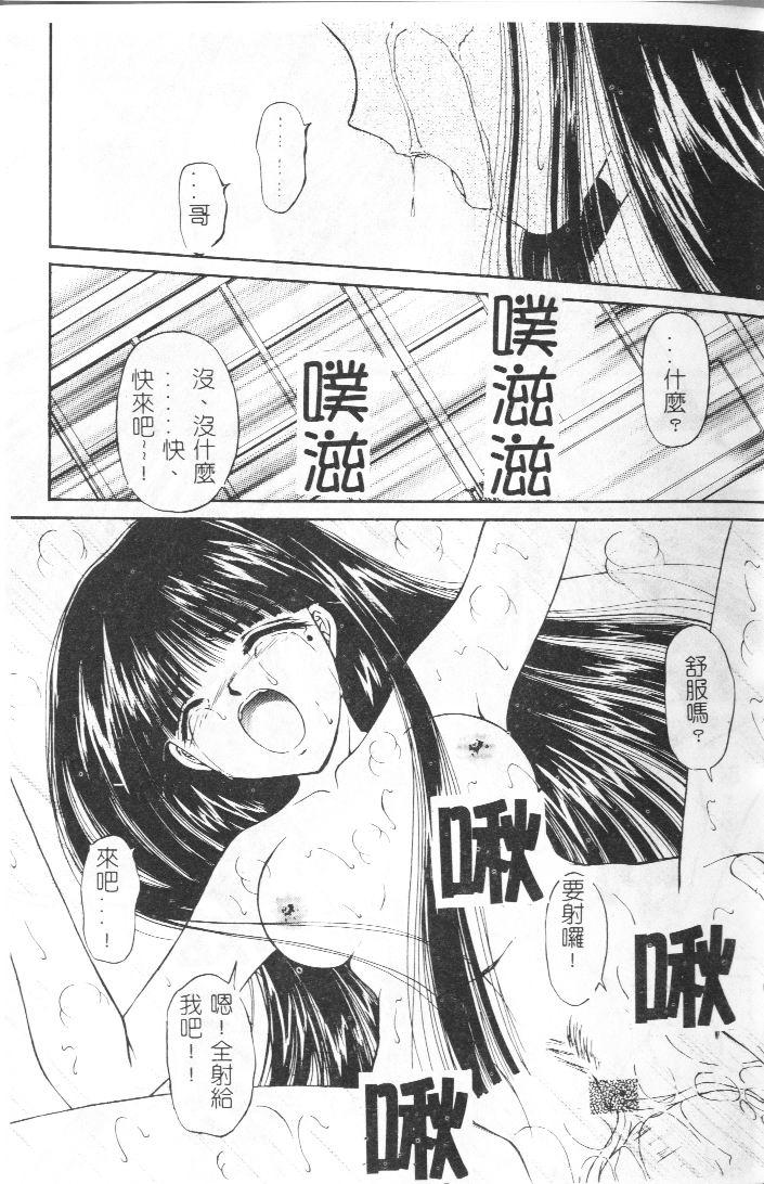 Akai Namida page 20 - tankoubon hentai manga - read online free