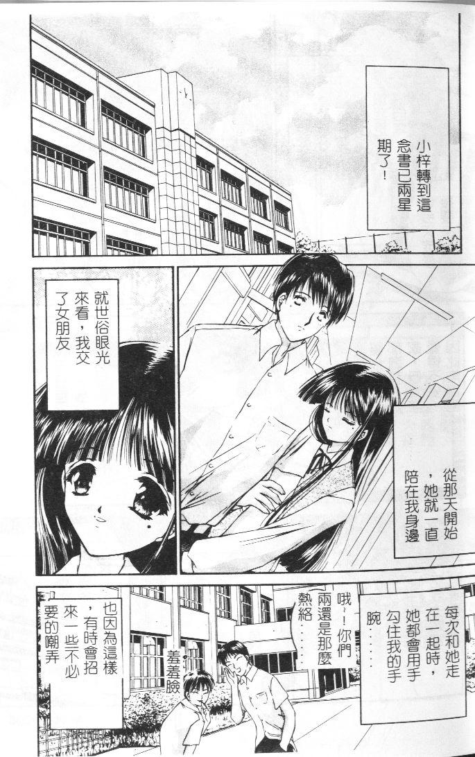 Akai Namida page 26 - tankoubon hentai manga - read online free