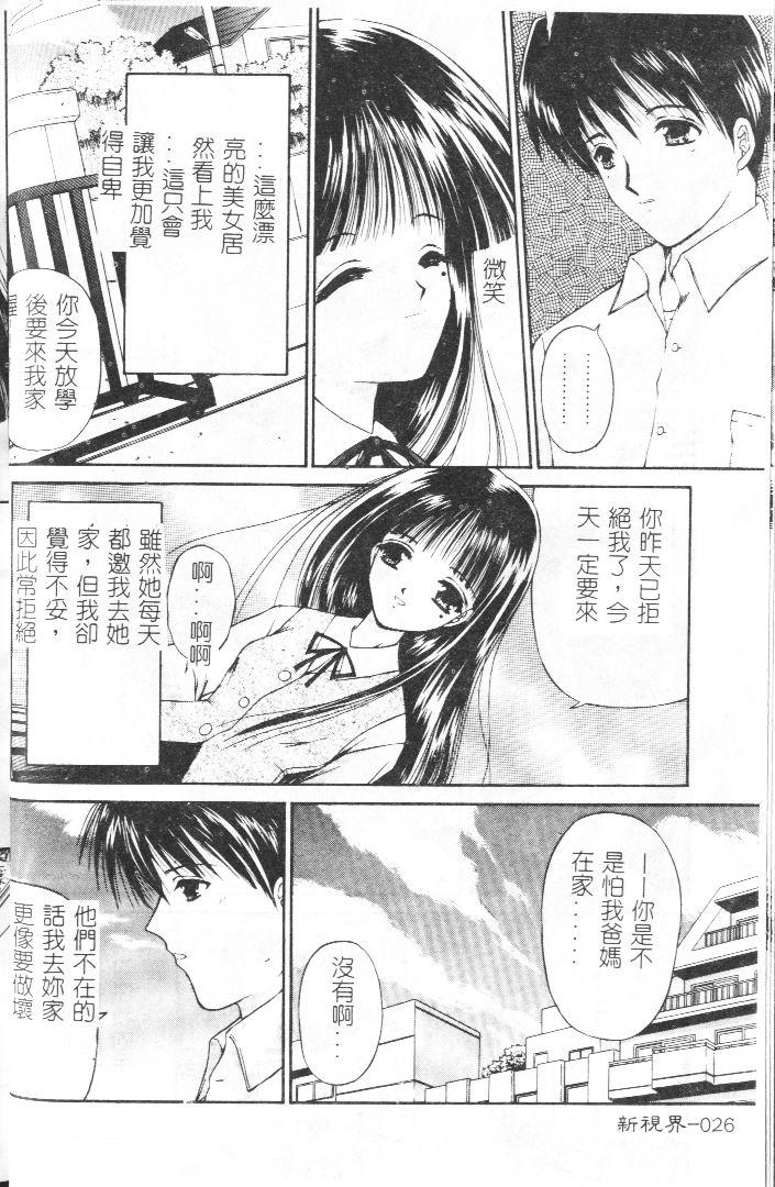 Akai Namida page 27 - tankoubon hentai manga - read online free