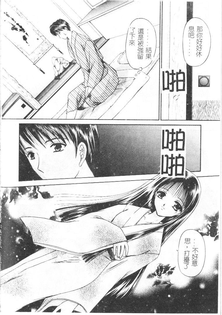 Akai Namida page 31 - tankoubon hentai manga - read online free
