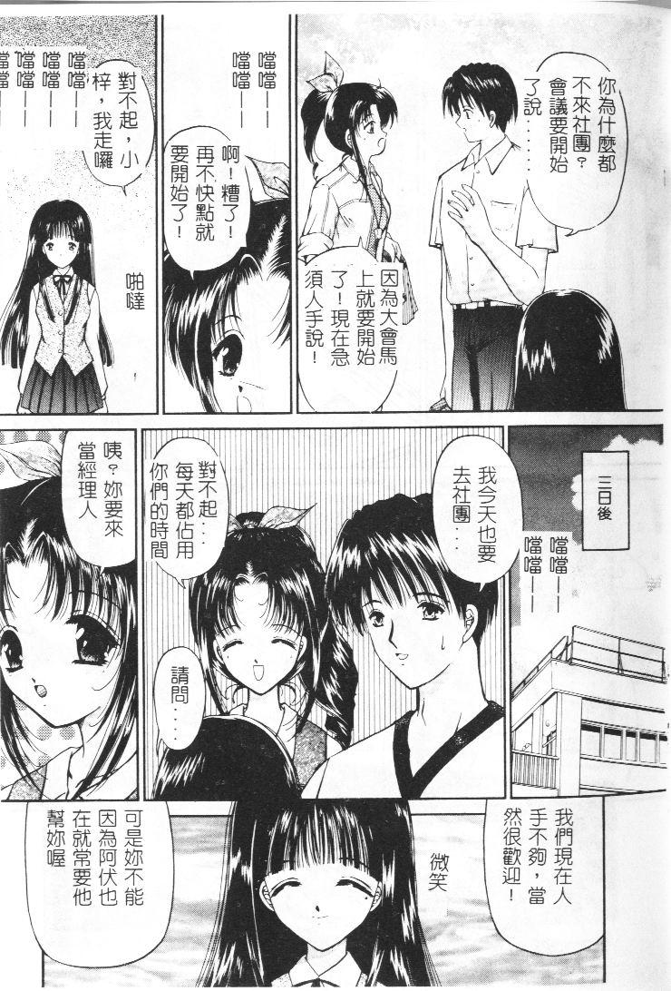 Akai Namida - Page 44