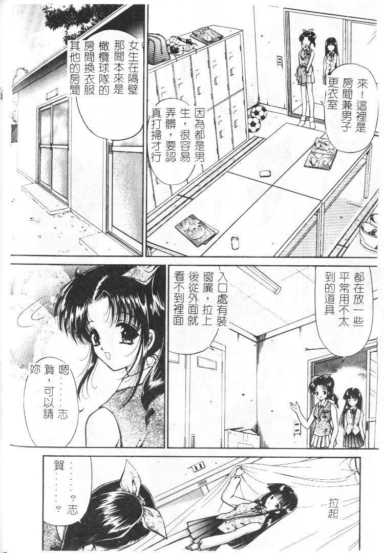 Akai Namida page 45 - tankoubon hentai manga - read online free