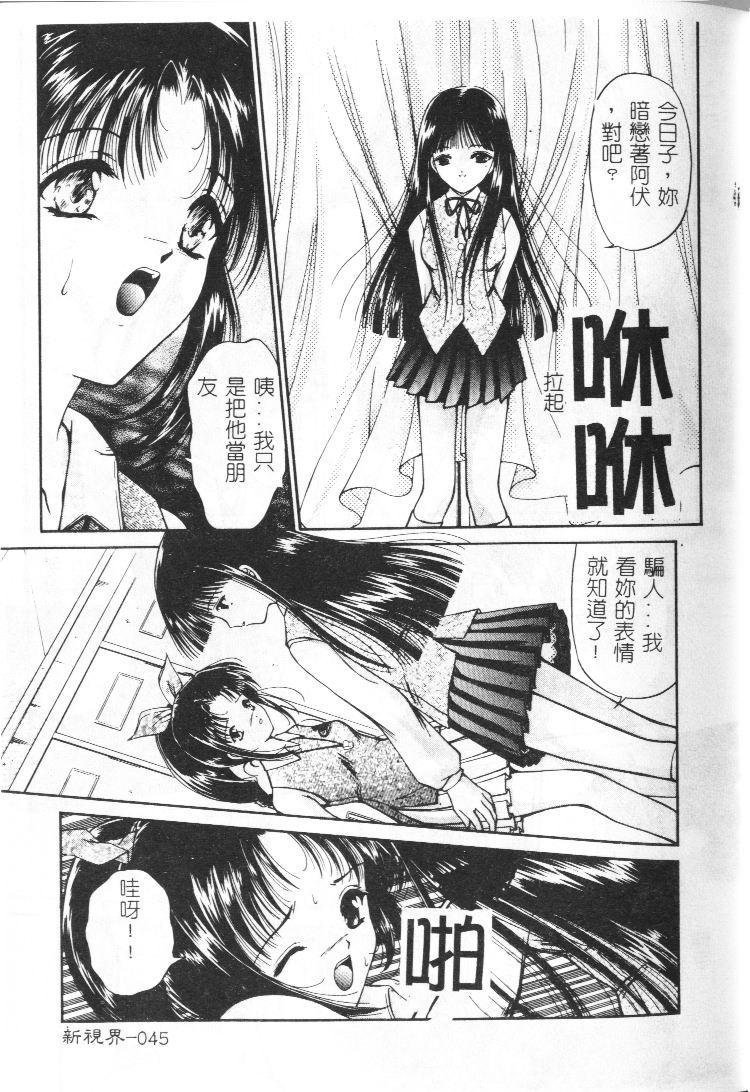 Akai Namida page 46 - tankoubon hentai manga - read online free