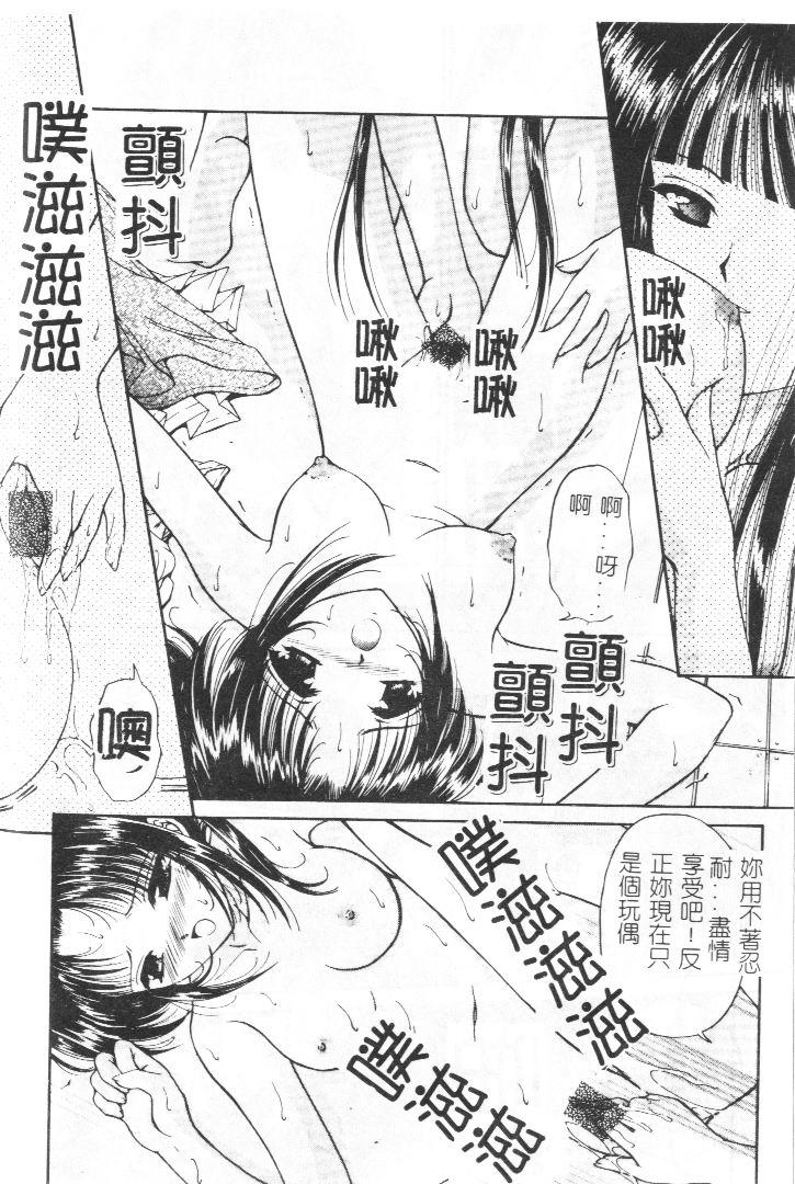 Akai Namida page 49 - tankoubon hentai manga - read online free