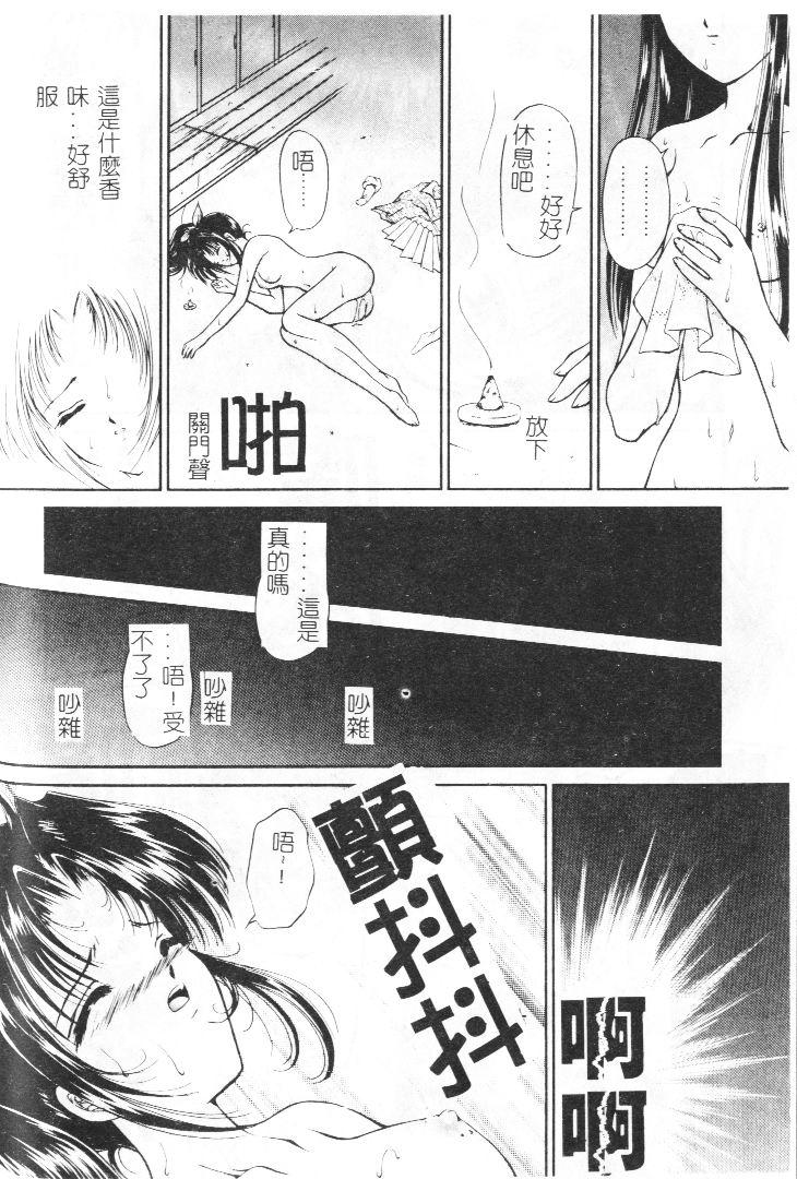 Akai Namida page 51 - tankoubon hentai manga - read online free