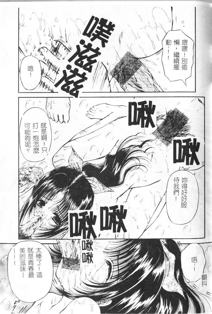 Akai Namida page 56 - tankoubon hentai manga - read online free