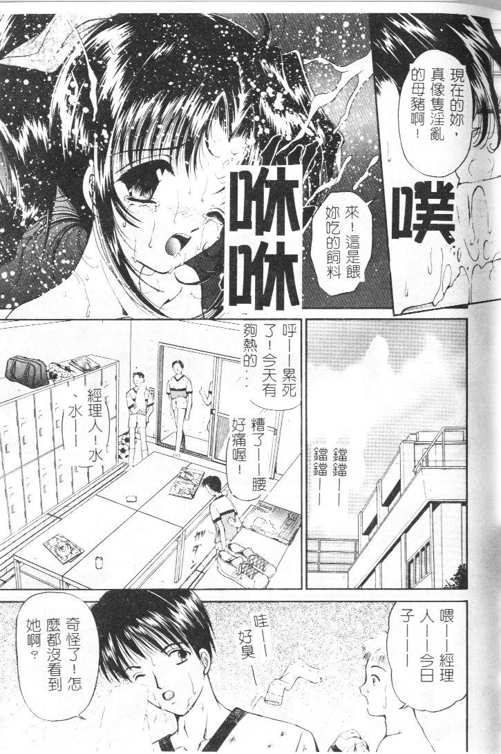 Akai Namida page 62 - tankoubon hentai manga - read online free
