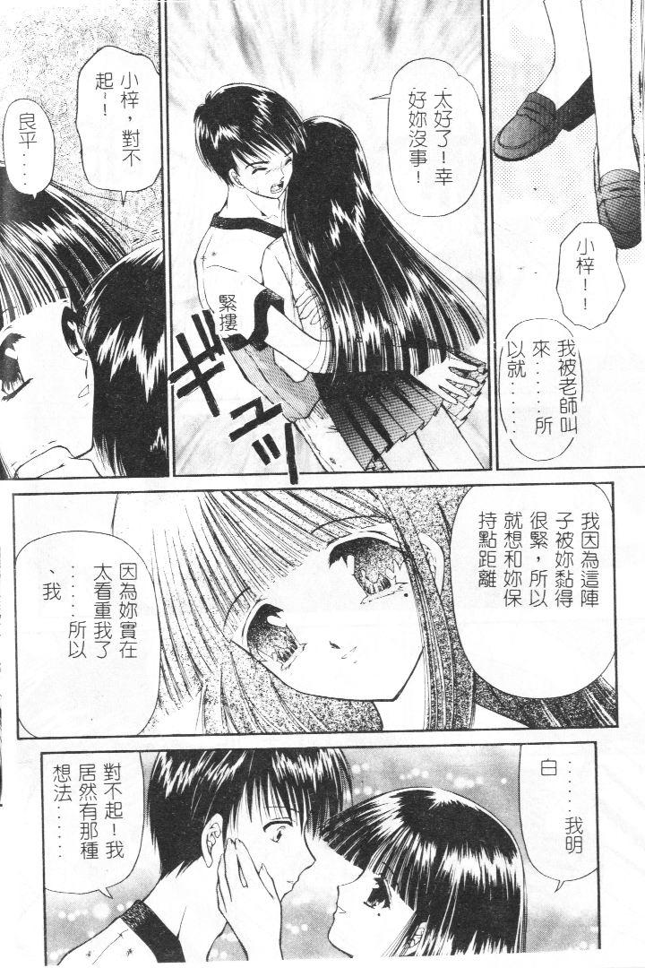 Akai Namida page 65 - tankoubon hentai manga - read online free