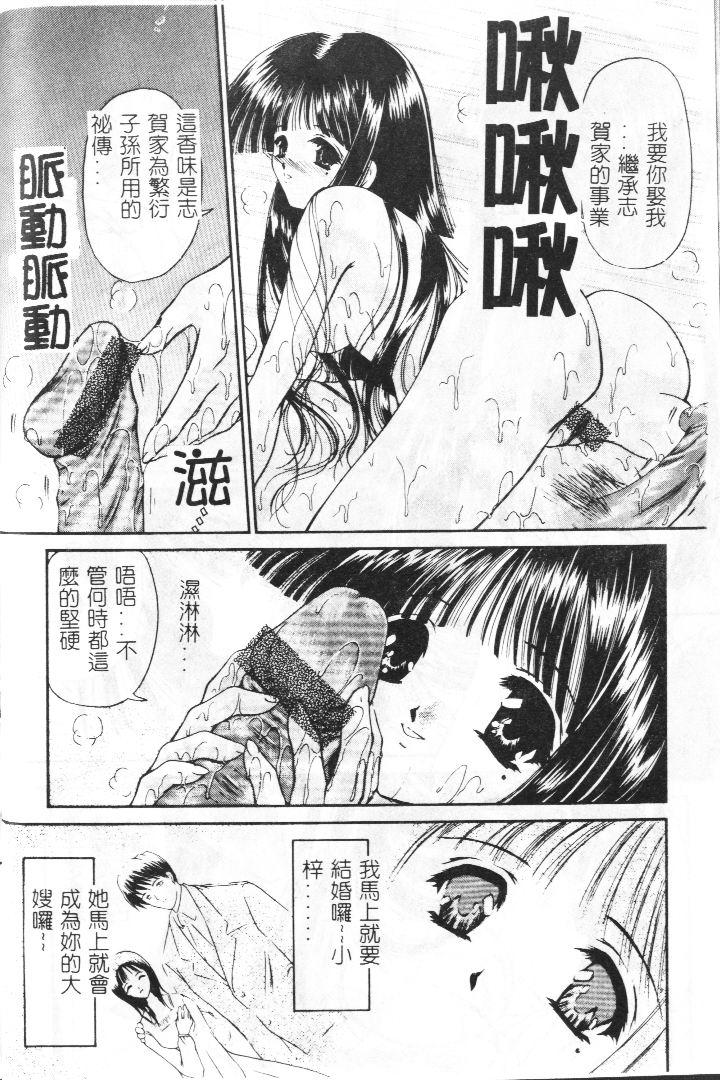 Akai Namida page 79 - tankoubon hentai manga - read online free