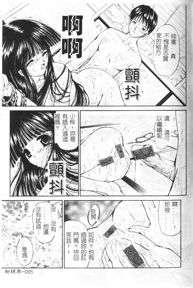 Akai Namida page 96 - tankoubon hentai manga - read online free