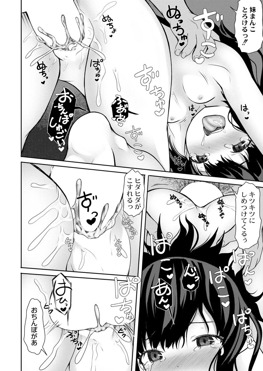 In kya imoto no shaseikanri nikki page 22 - full censorship footjob hentai manga - read online free