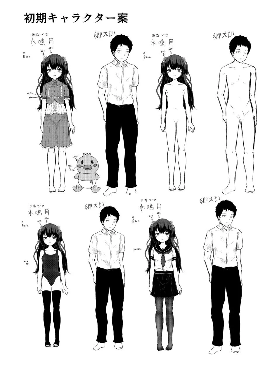 Nazo InCha no Imouto ni, Kyou mo Ore wa Fumareteiru. page 39 original parody - incest footjob hentai manga - read online free