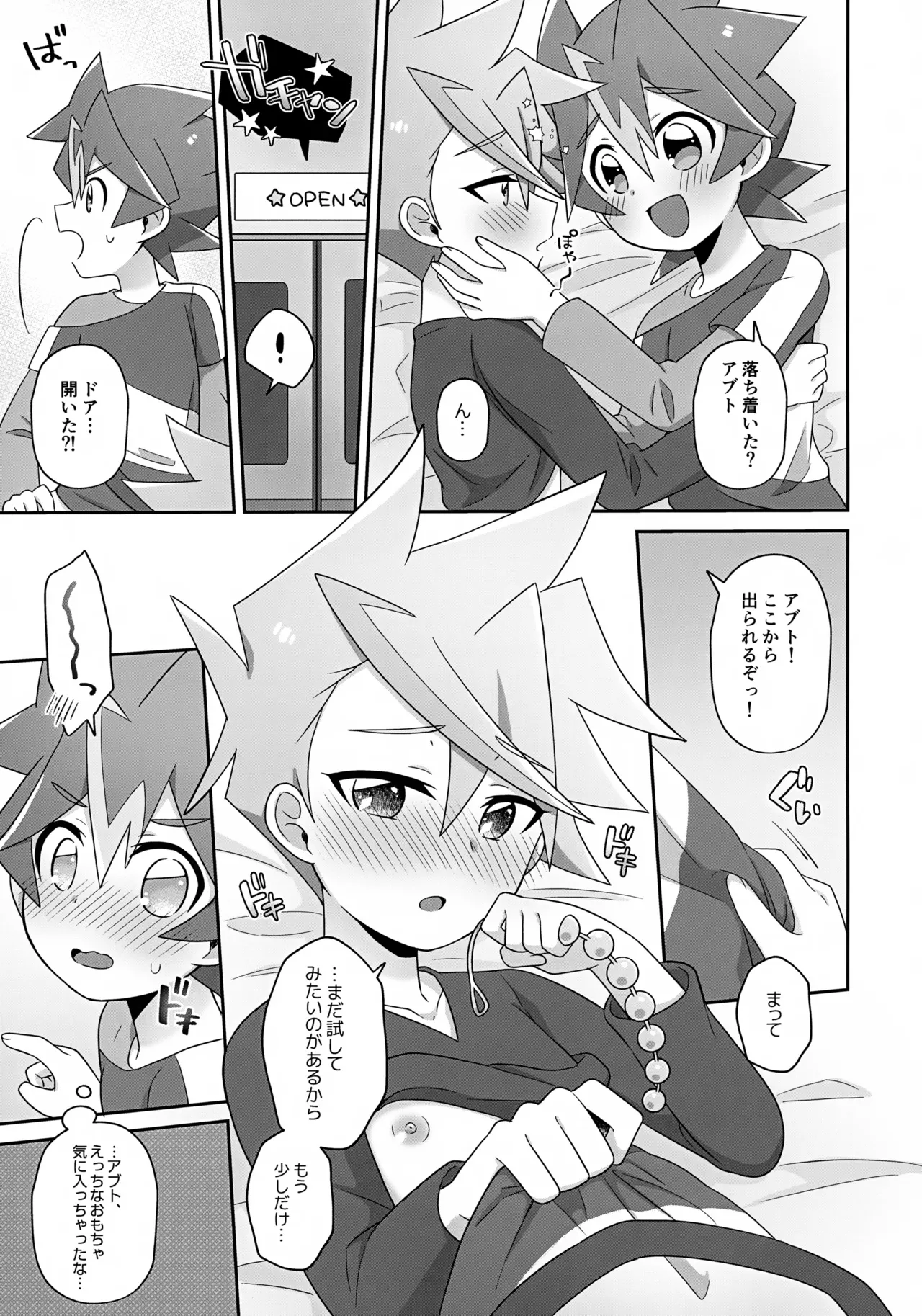 Shin Abu-chan to Ecchi na Playroom - Page 24