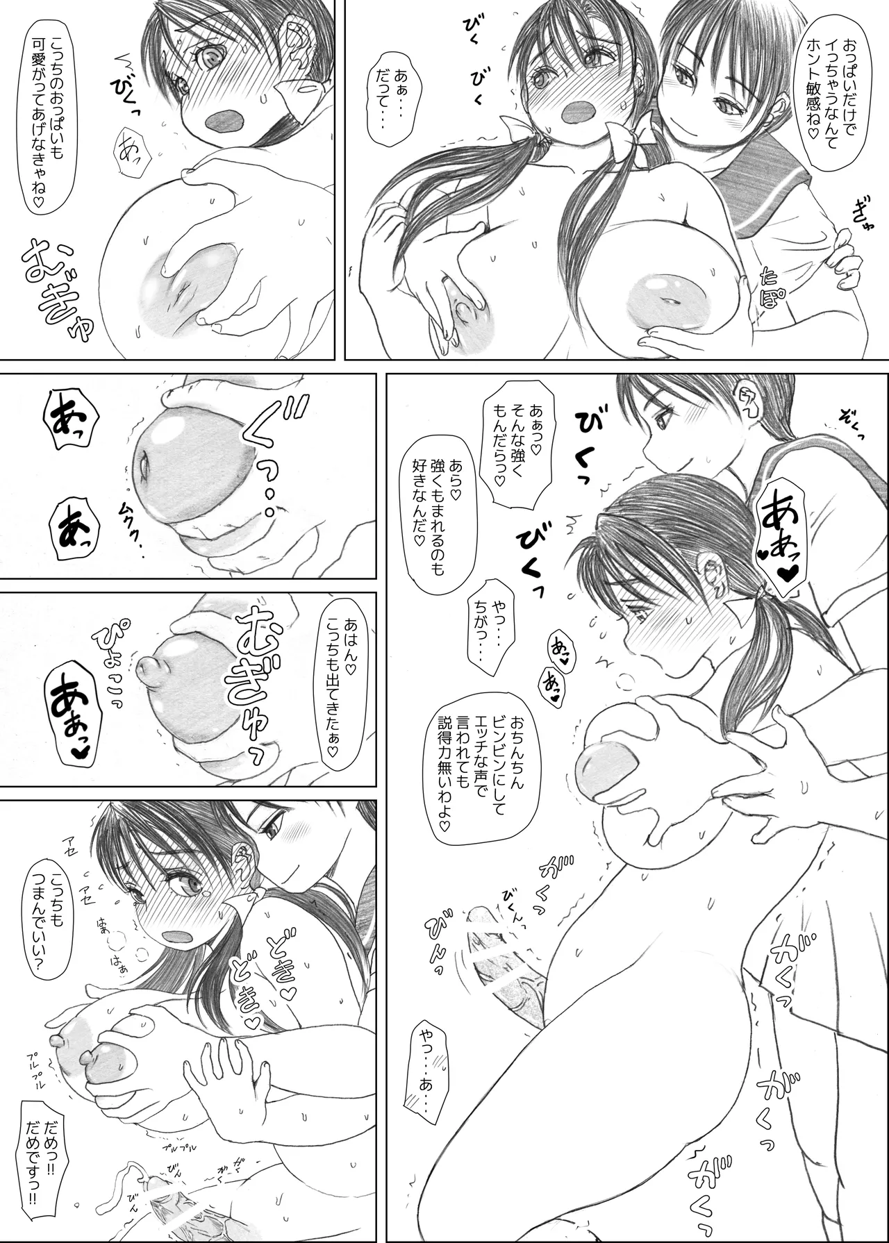 Futaba x Naria - Page 45