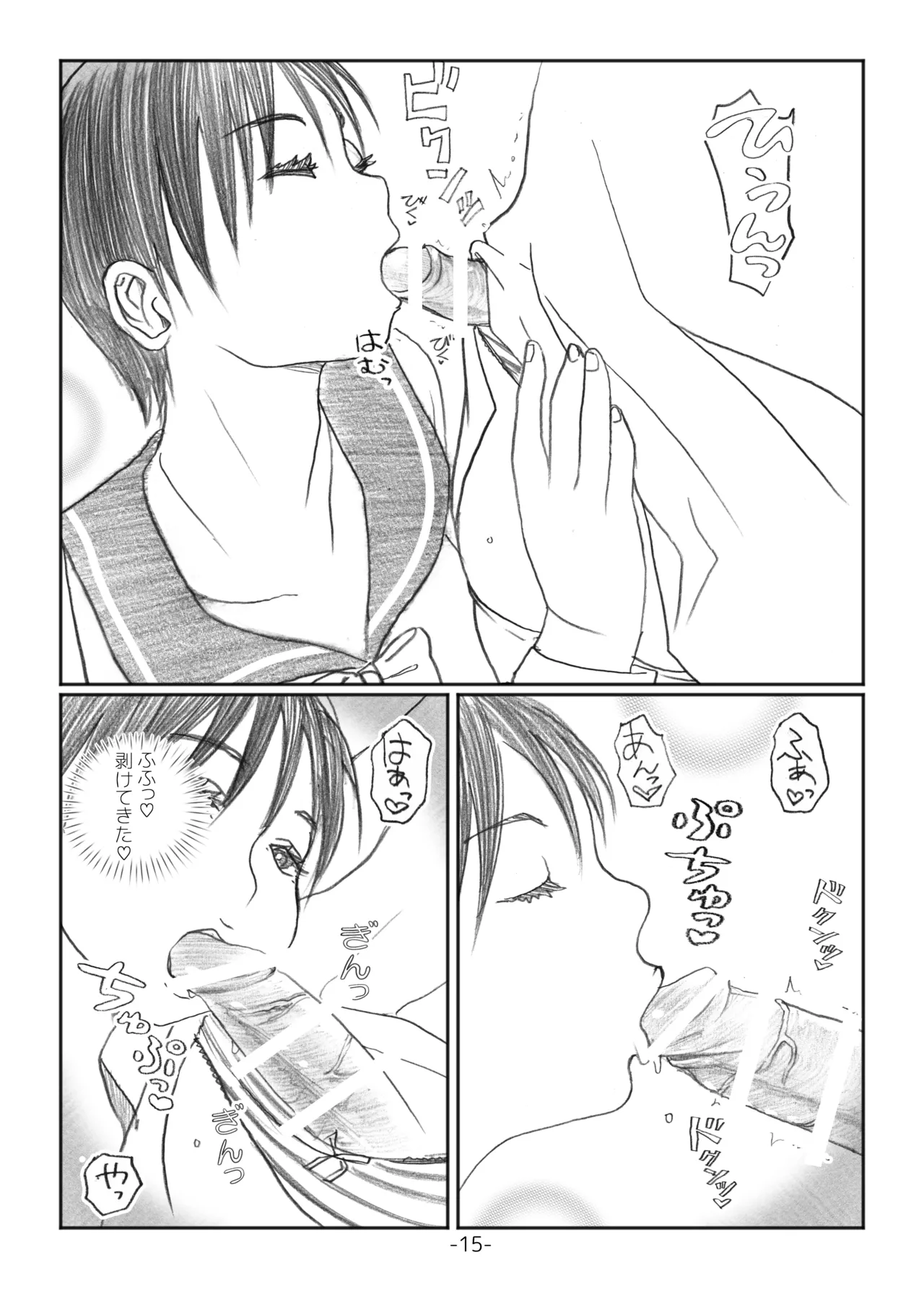 Futanari Maruhi Densha page 14 original parody - sole female big breasts hentai manga - read online free