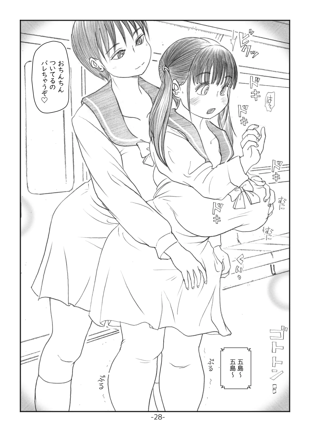 Futanari Maruhi Densha page 27 original parody - futanari big breasts hentai manga - read online free
