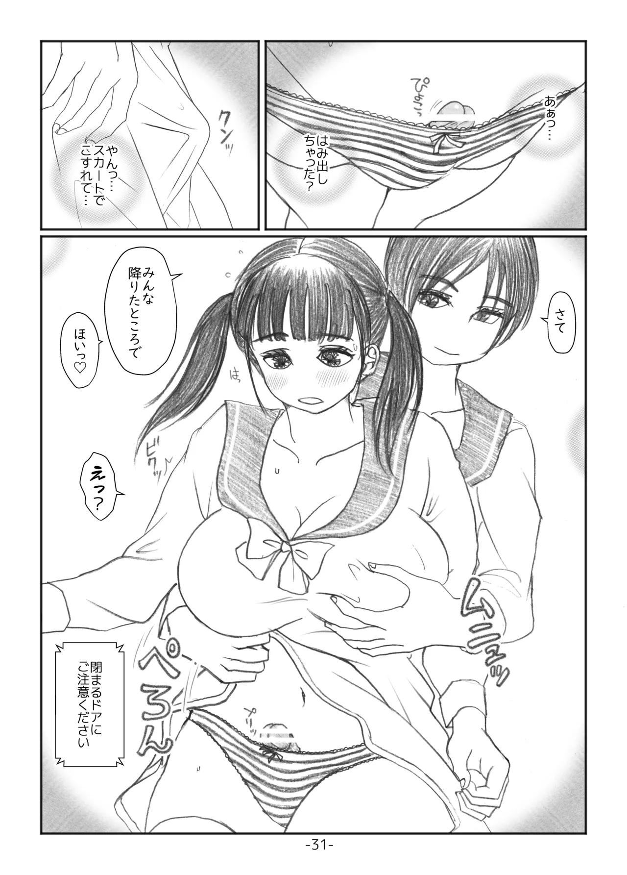 Futanari Maruhi Densha page 30 original parody - futanari big breasts hentai manga - read online free