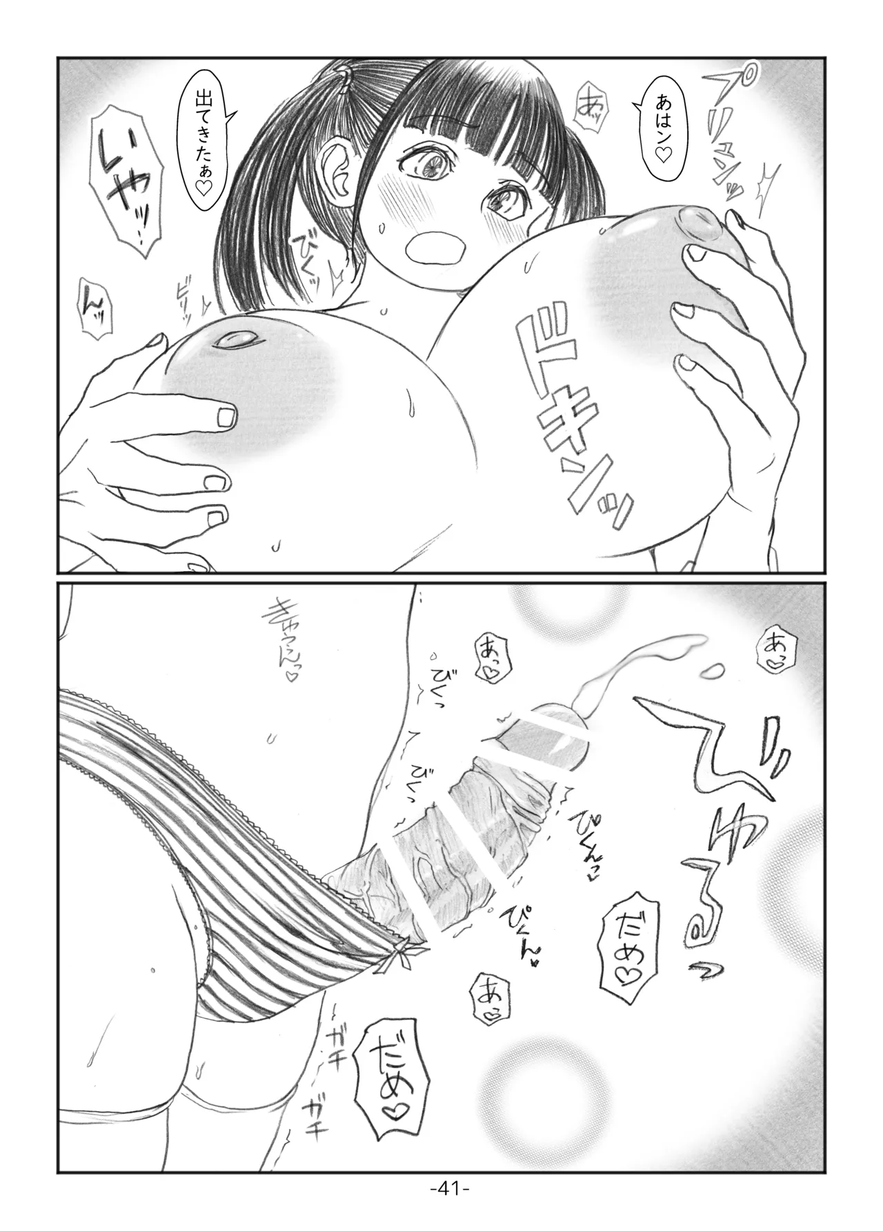 Futanari Maruhi Densha page 40 original parody - sole female big breasts hentai manga - read online free