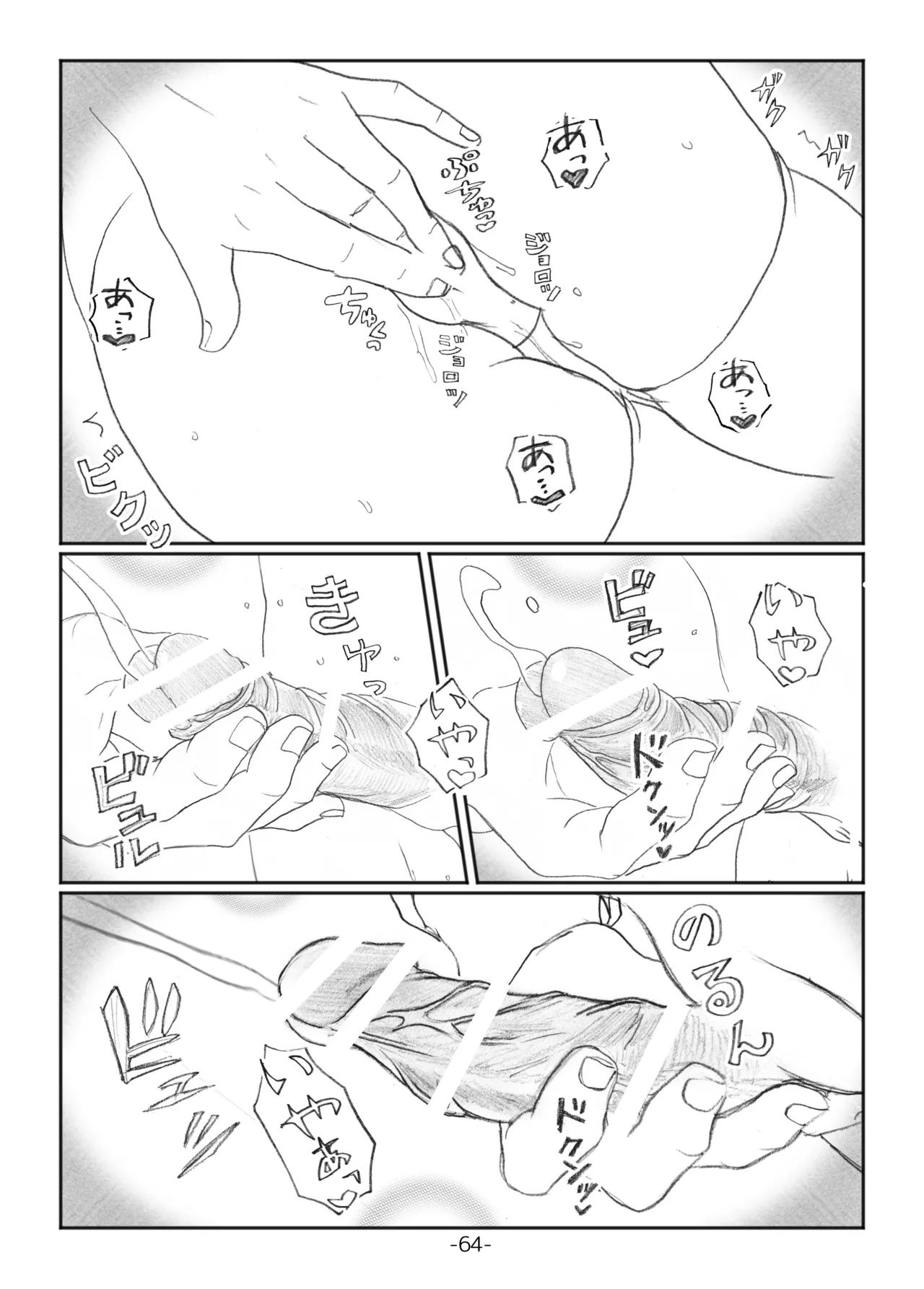 Futanari Maruhi Densha page 63 original parody - sole female big breasts hentai manga - read online free