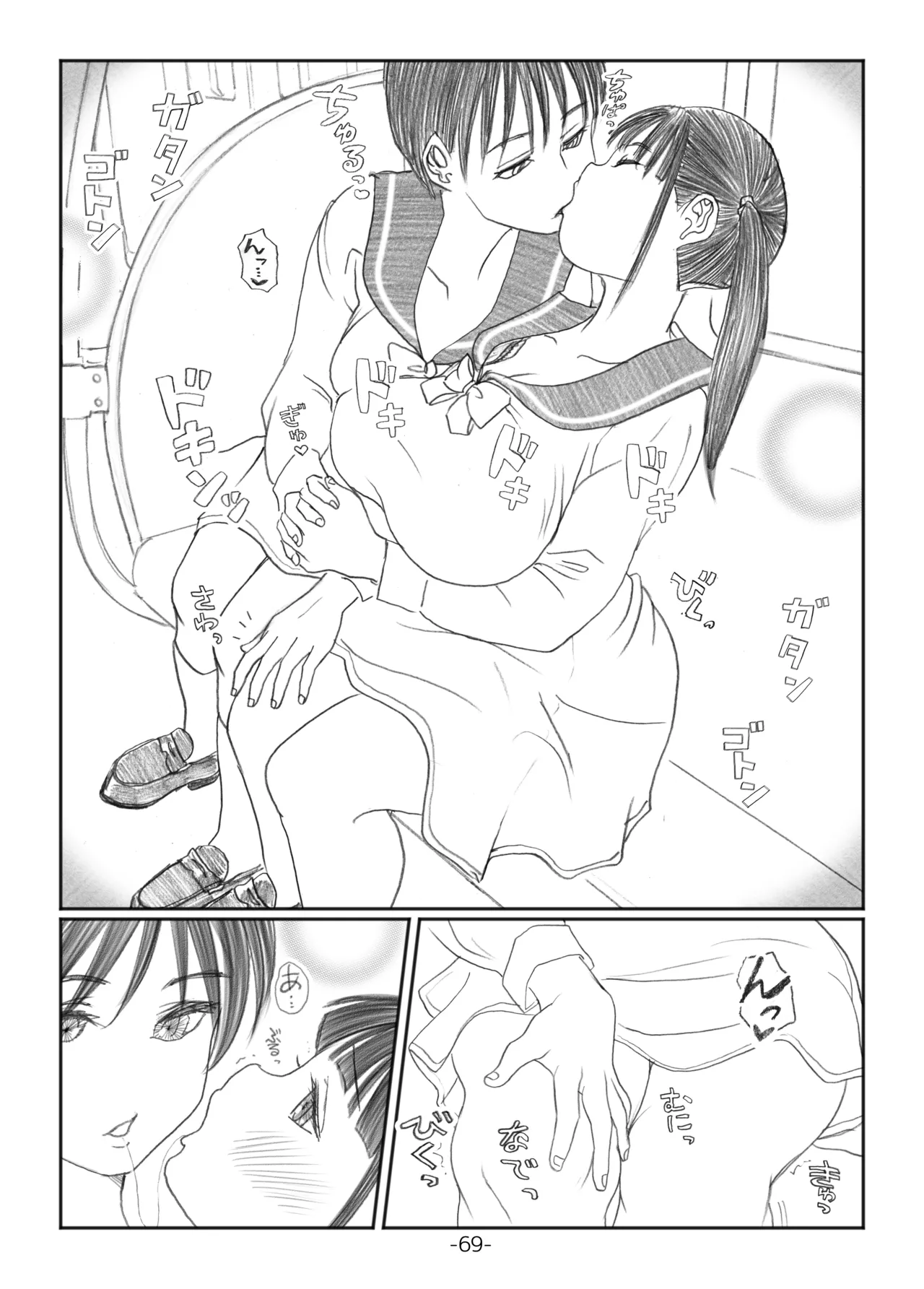 Futanari Maruhi Densha - Page 68