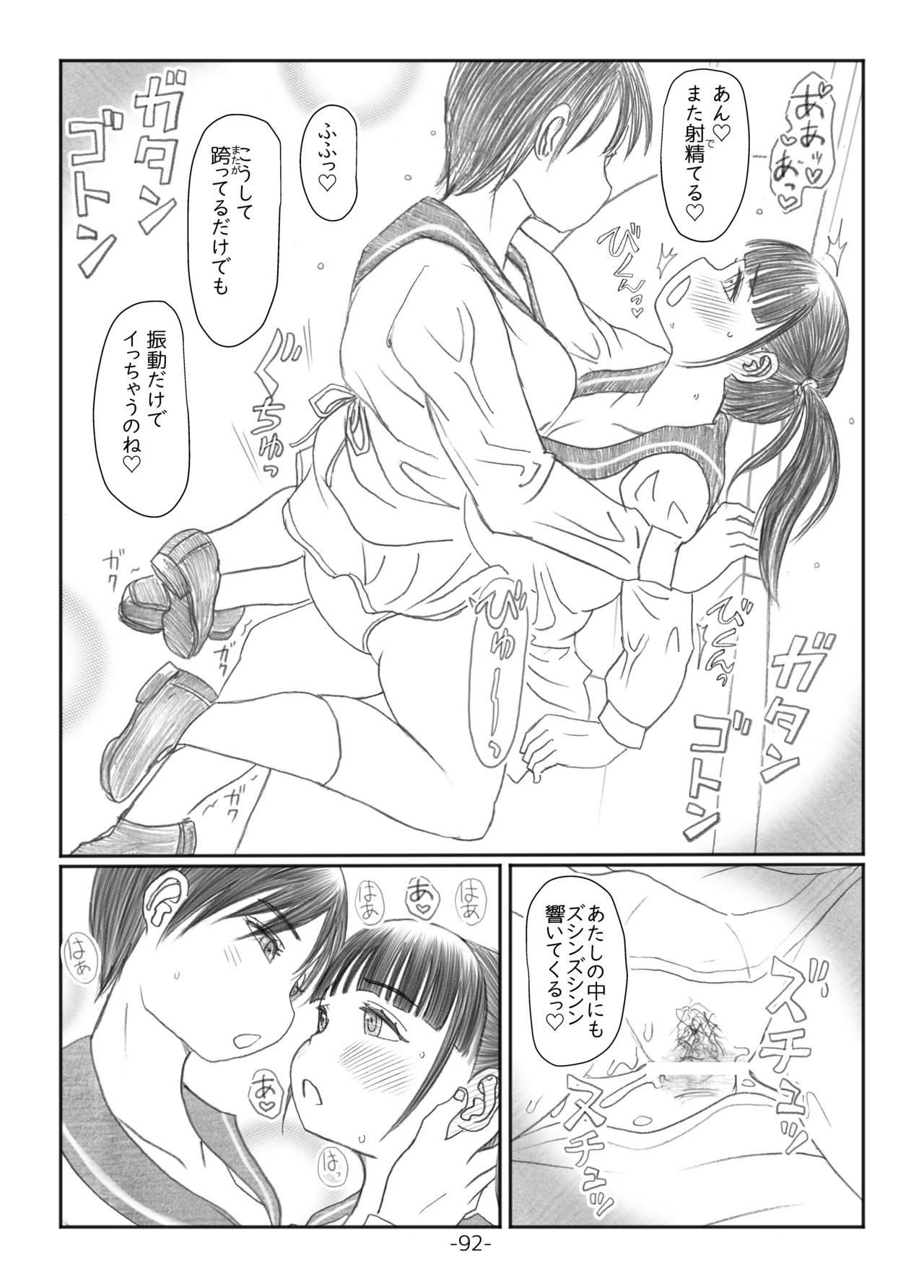 Futanari Maruhi Densha page 91 original parody - sole female big breasts hentai manga - read online free