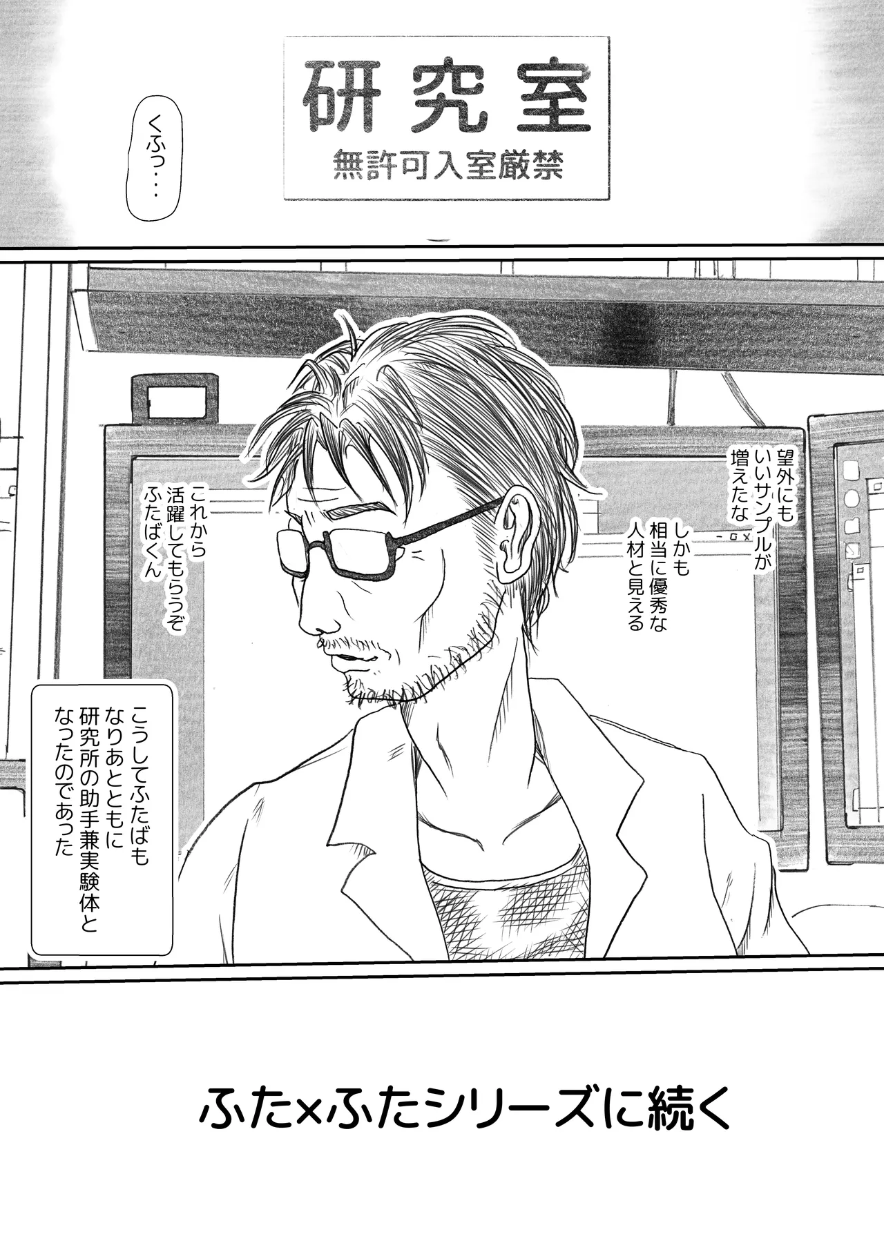 Ehh!? Senpai ga futanari ni!? page 126 original parody - sole female big breasts hentai manga - read online free