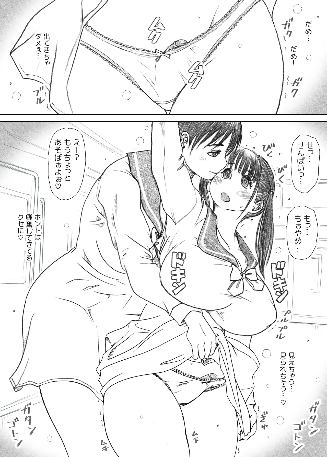 Ehh!? Senpai ga futanari ni!? page 17 original parody - futanari big breasts hentai manga - read online free