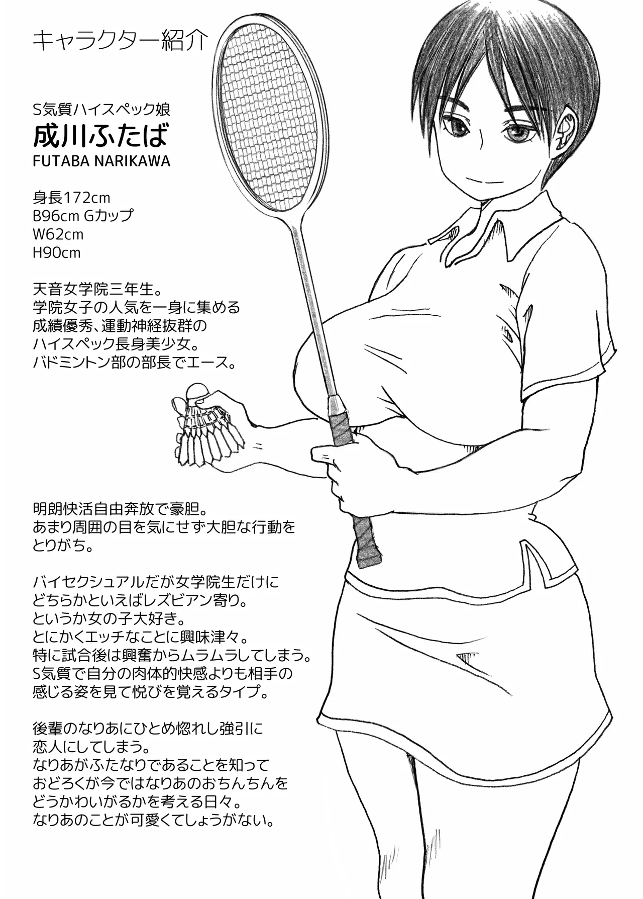 Ehh!? Senpai ga futanari ni!? - Page 29