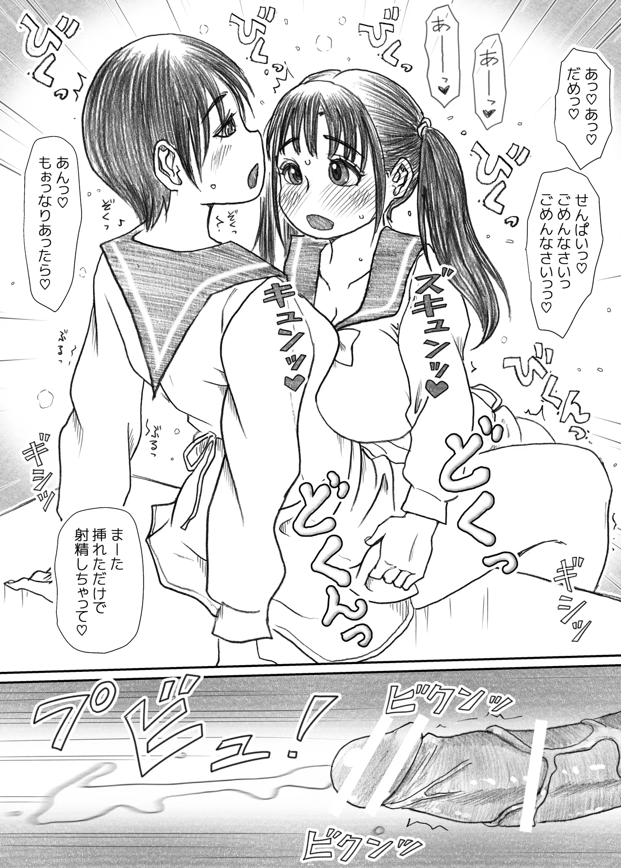 Ehh!? Senpai ga futanari ni!? page 47 original parody - futanari big breasts hentai manga - read online free