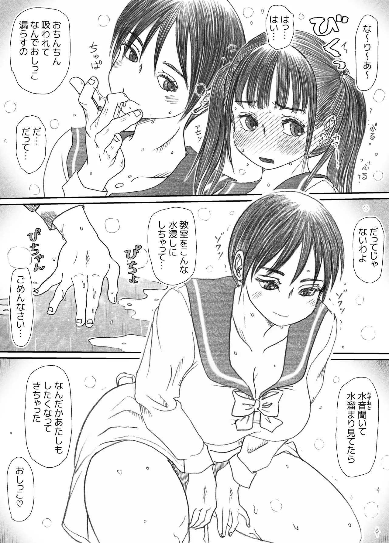 Ehh!? Senpai ga futanari ni!? page 77 original parody - sole female big breasts hentai manga - read online free