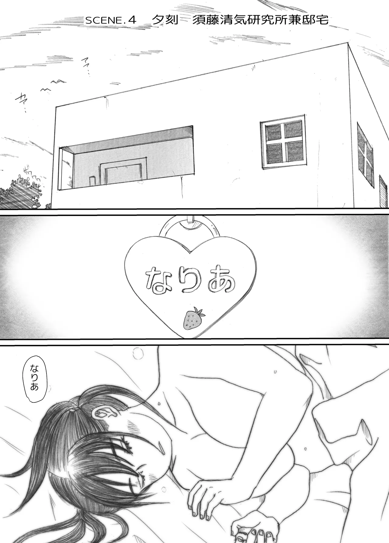 Ehh!? Senpai ga futanari ni!? page 84 original parody - futanari big breasts hentai manga - read online free