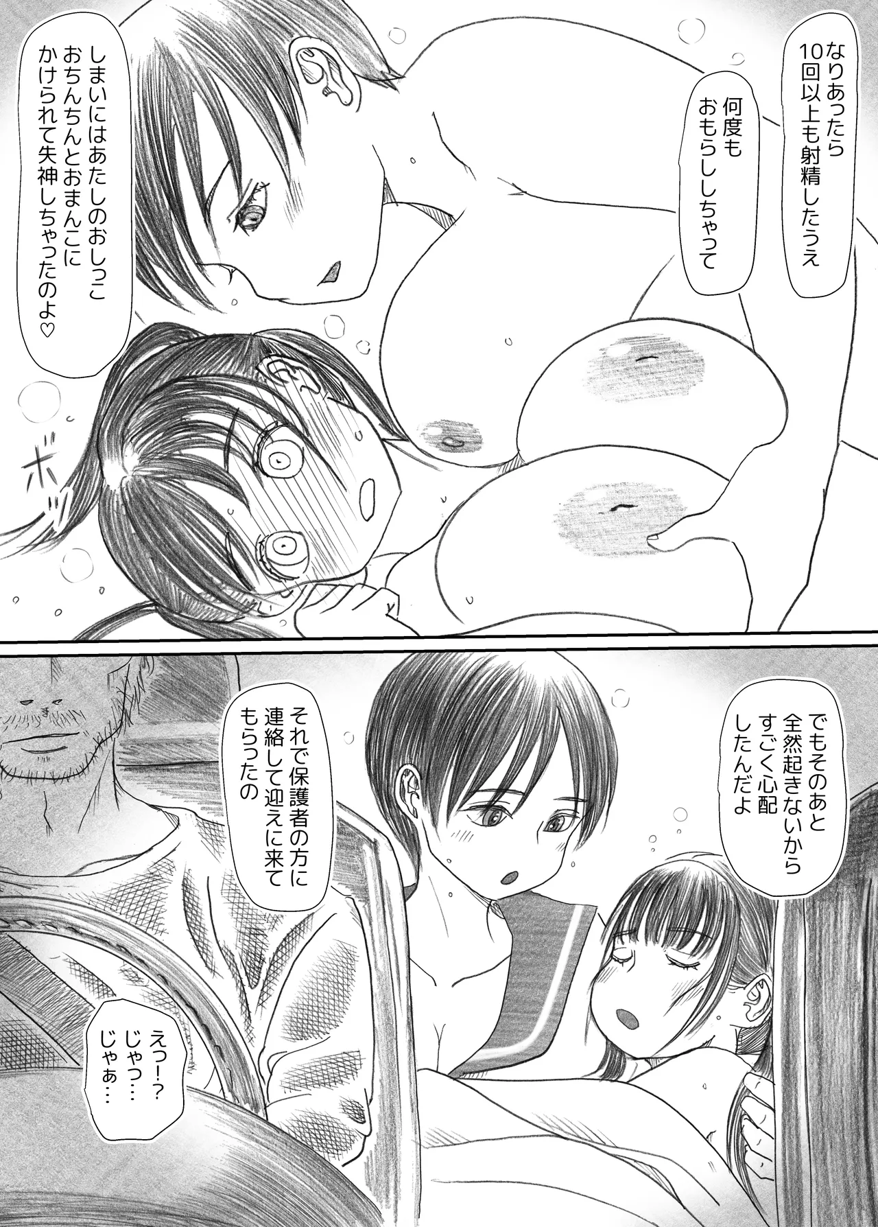 Ehh!? Senpai ga futanari ni!? page 88 original parody - futanari big breasts hentai manga - read online free