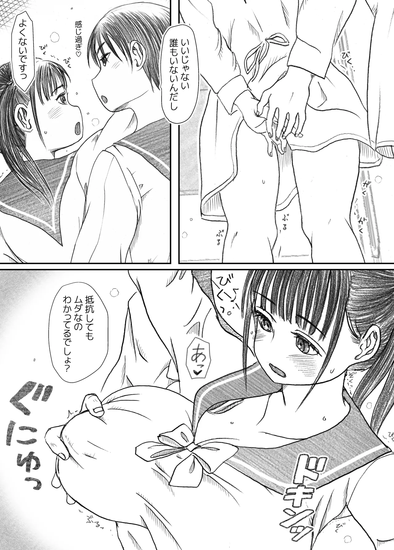 Ehh!? Senpai ga futanari ni!? page 9 original parody - sole female big breasts hentai manga - read online free