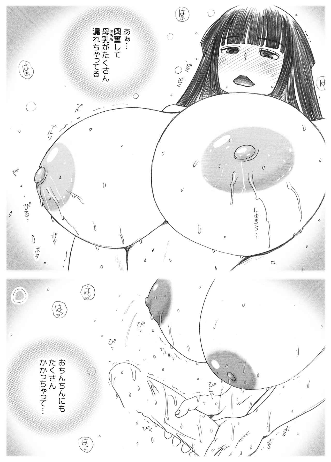 Futanalita2021 Futanari Channeling Ojou-sama page 25 original parody - big breasts sex toys hentai manga - read online free