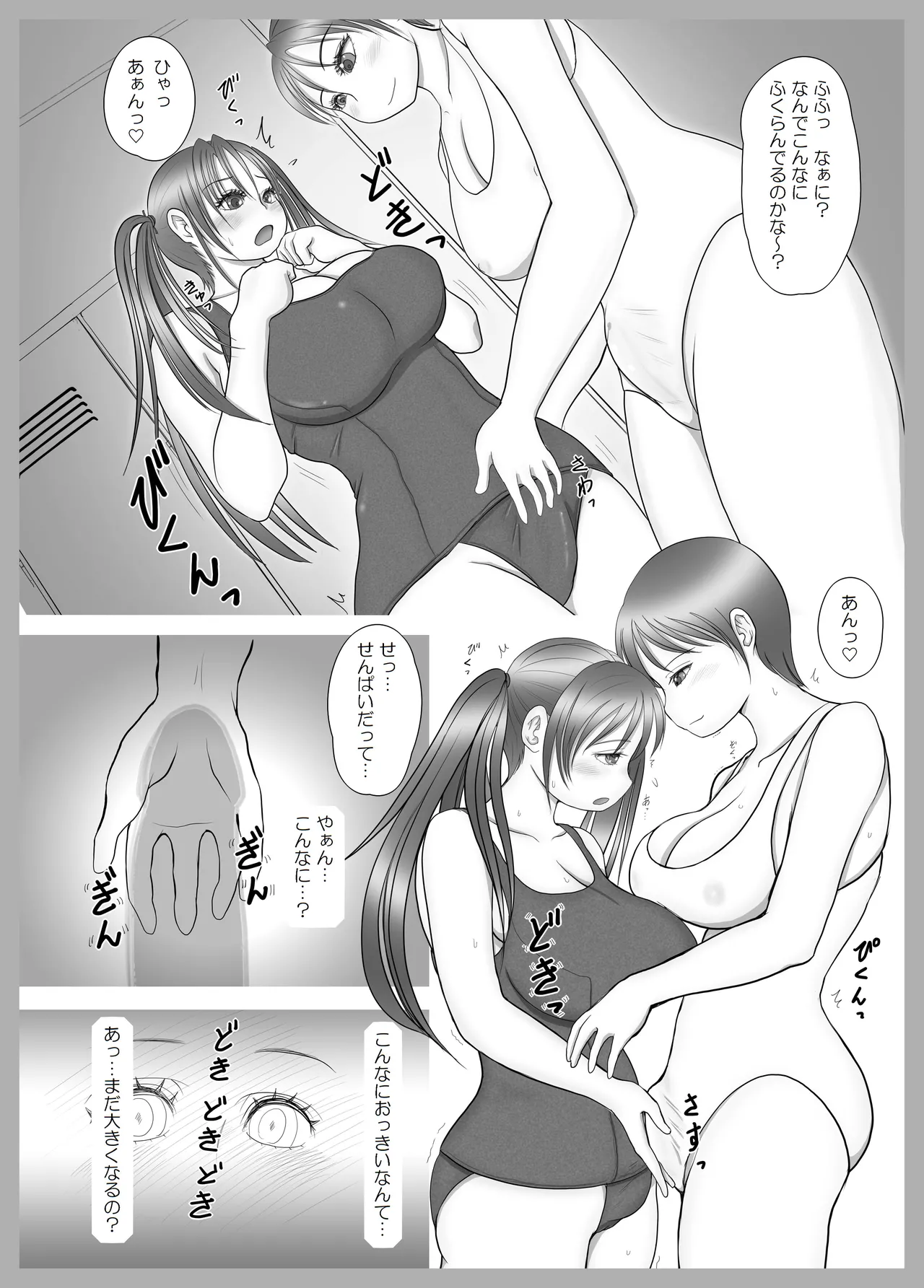 Futa × Futa Soushuuhen H page 147 original parody - futanari big breasts hentai manga - read online free