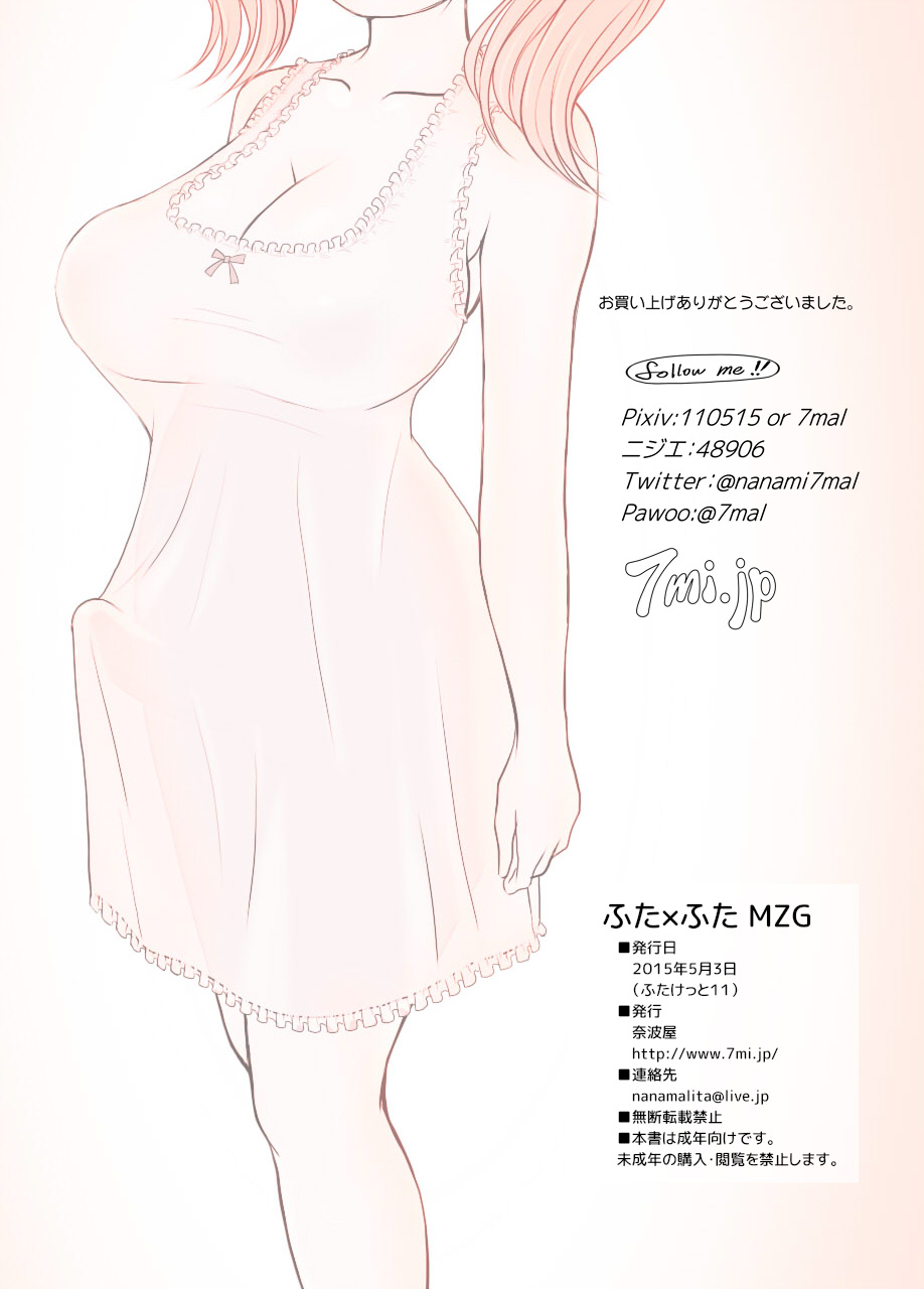 Futa × Futa Soushuuhen H page 167 original parody - big breasts twintails hentai manga - read online free