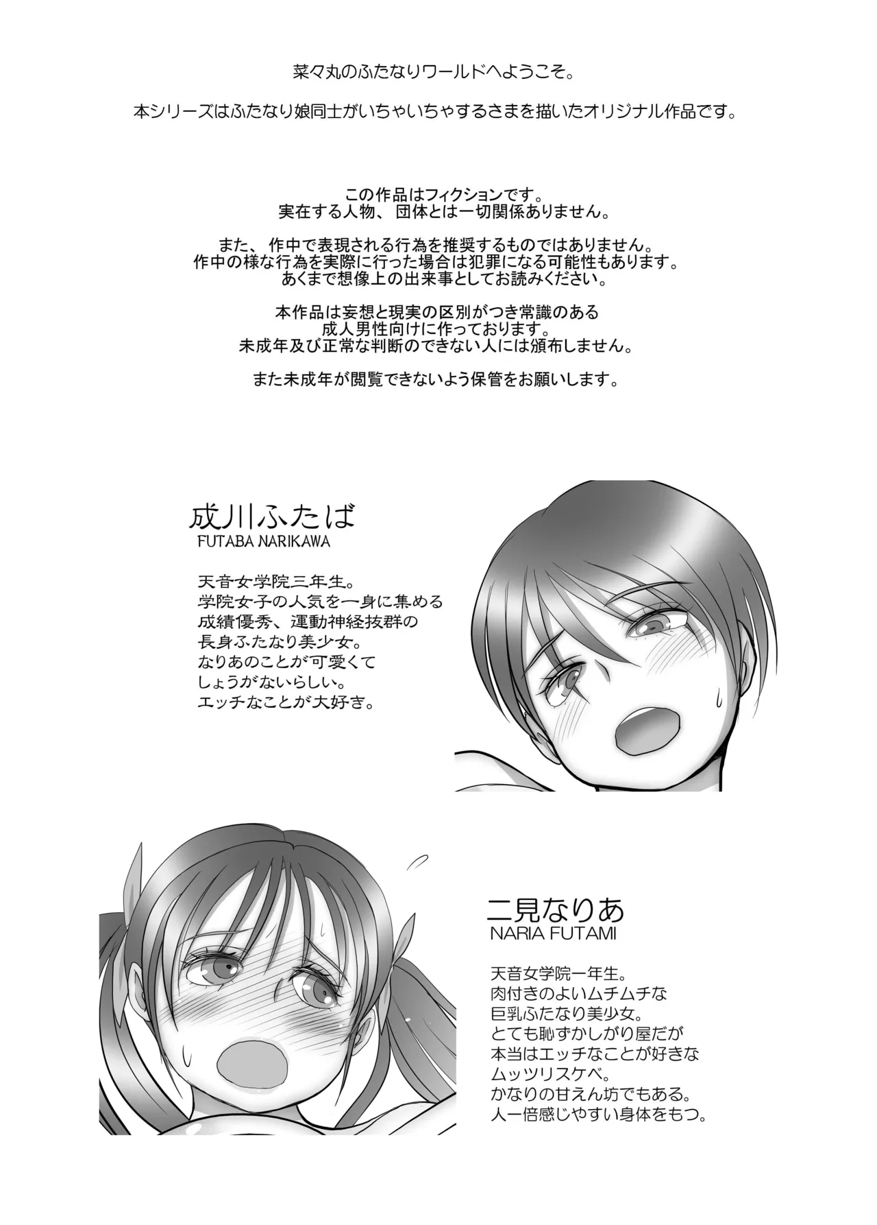 Futa × Futa Soushuuhen H page 213 original parody - big breasts twintails hentai manga - read online free