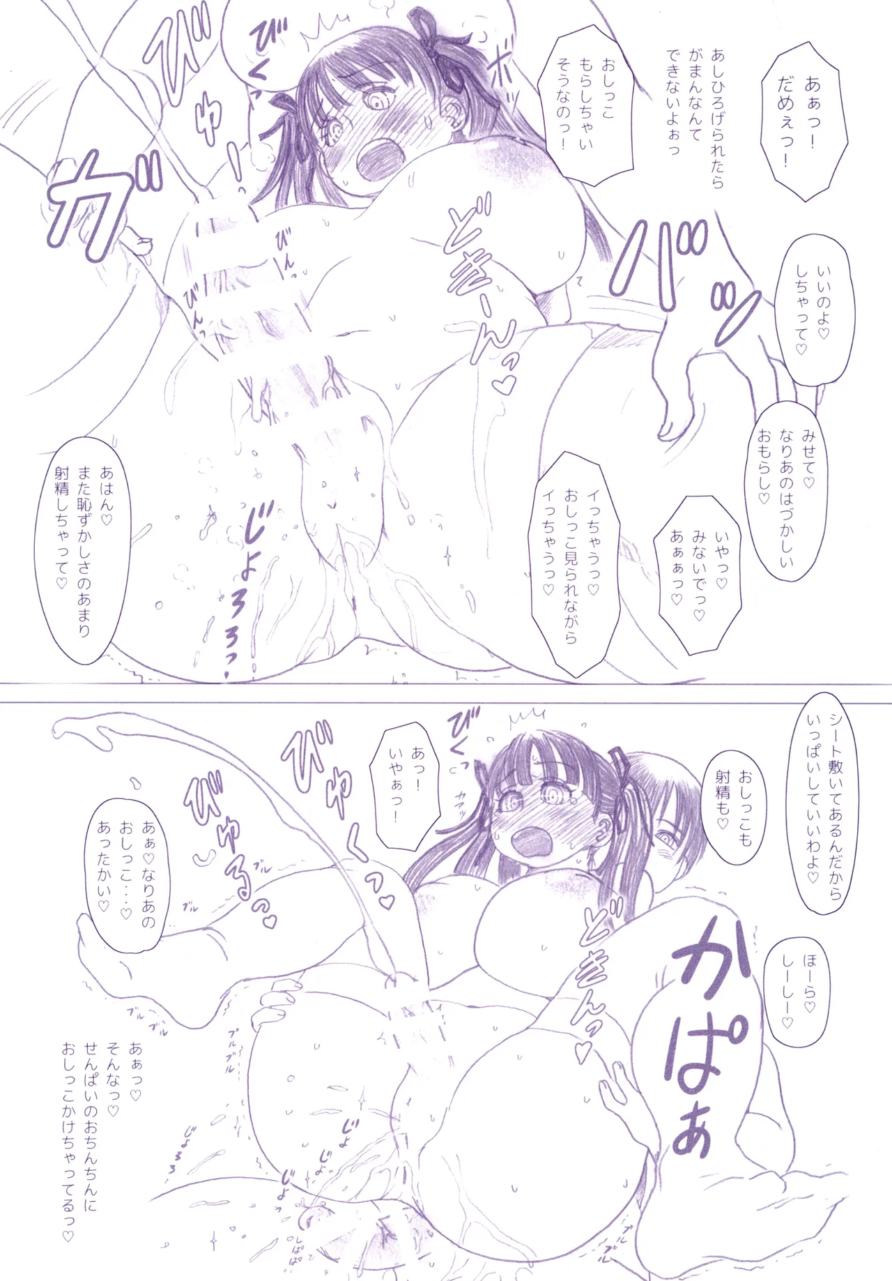 Futa × Futa Soushuuhen H page 282 original parody - big breasts twintails hentai manga - read online free