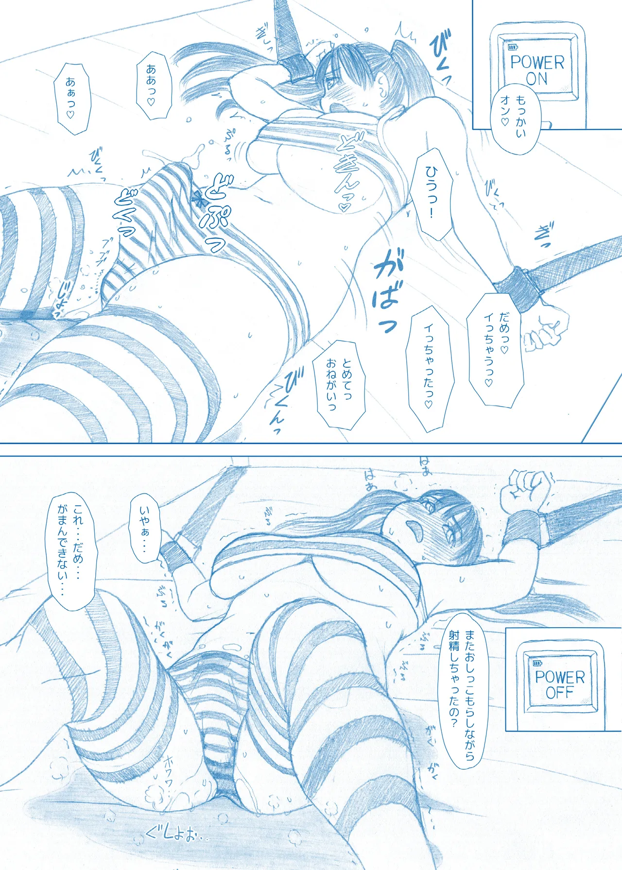 Futa × Futa Soushuuhen H page 299 original parody - big breasts twintails hentai manga - read online free