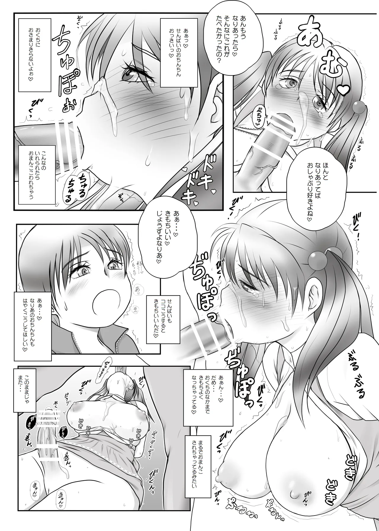 Futa × Futa Soushuuhen H page 47 original parody - big breasts twintails hentai manga - read online free