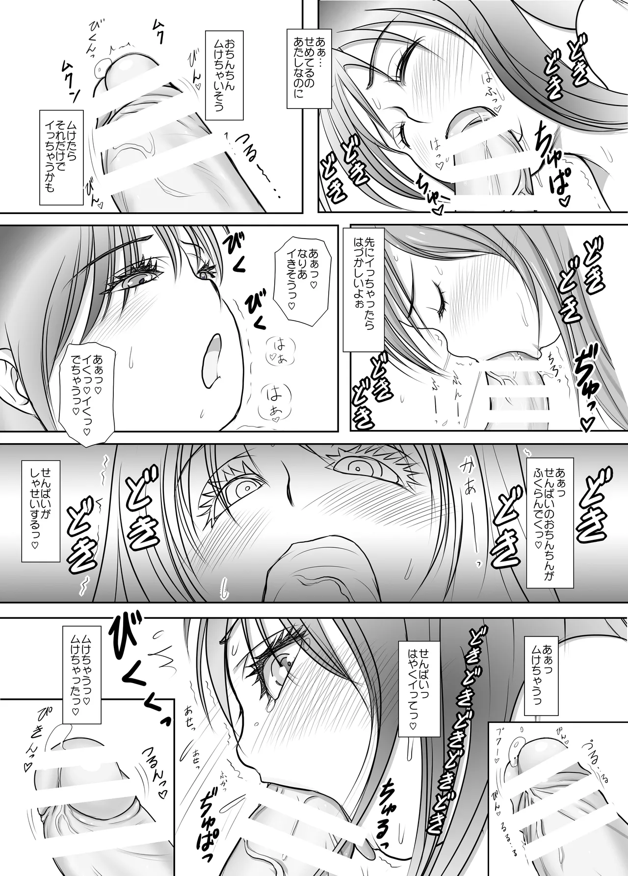 Futa × Futa Soushuuhen H page 96 original parody - futanari big breasts hentai manga - read online free