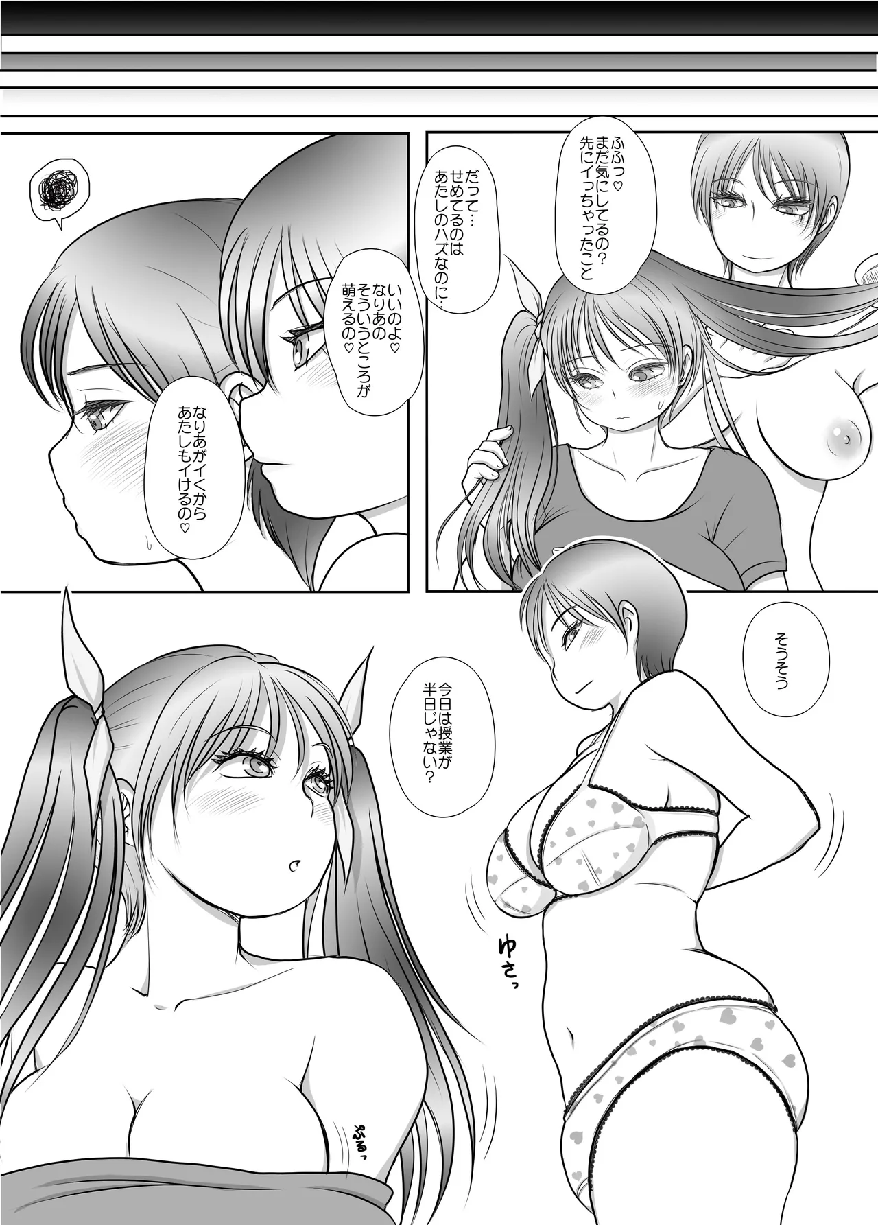 Futa × Futa Soushuuhen H page 99 original parody - futanari big breasts hentai manga - read online free