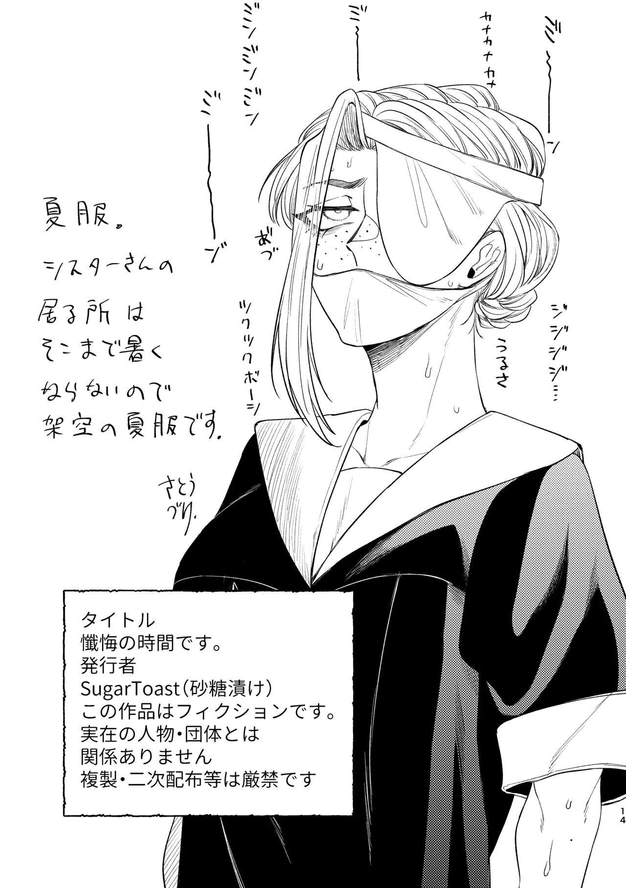 Zange no Jikan desu. page 15 original parody - sole female sole male hentai manga - read online free