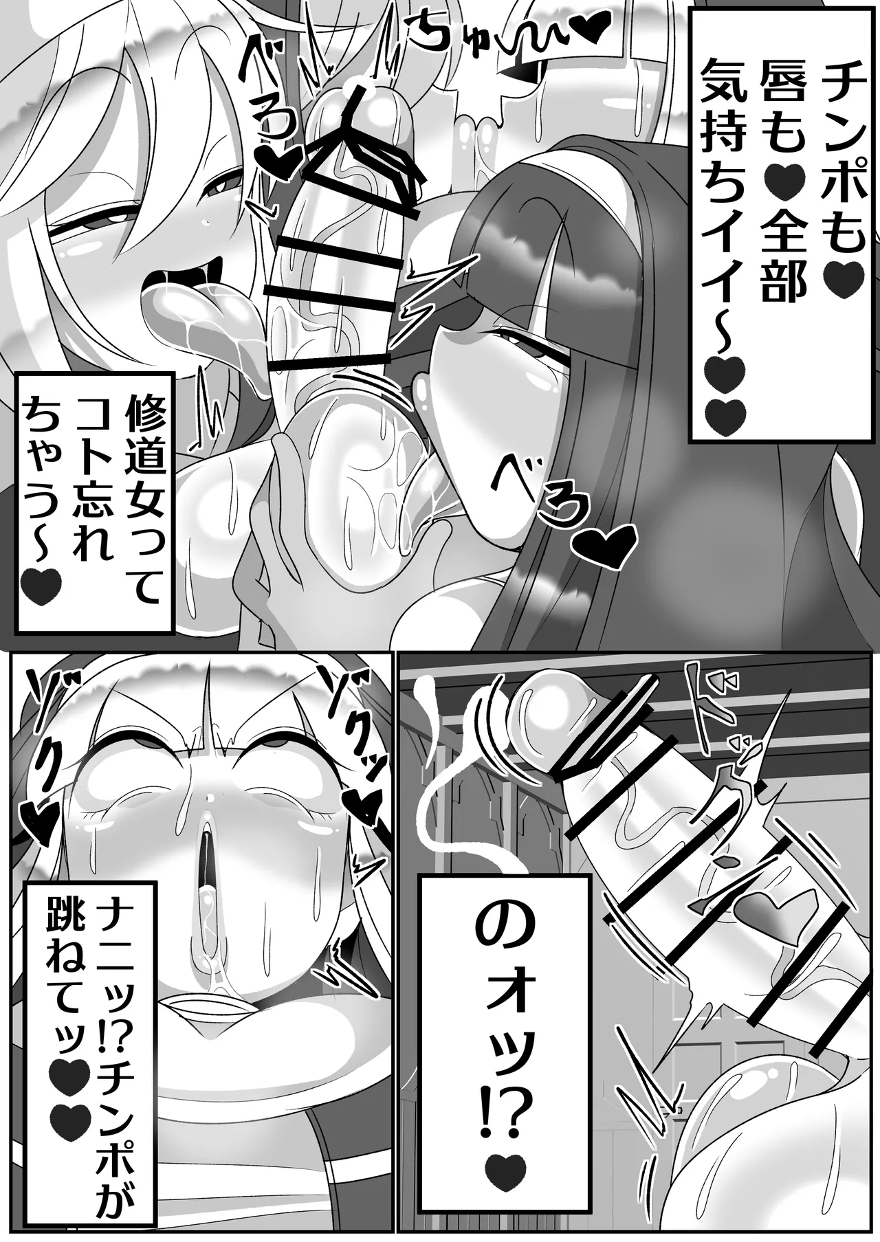 Futanari Seijo Shasei Kinshirei page 11 original parody - futanari nun hentai manga - read online free