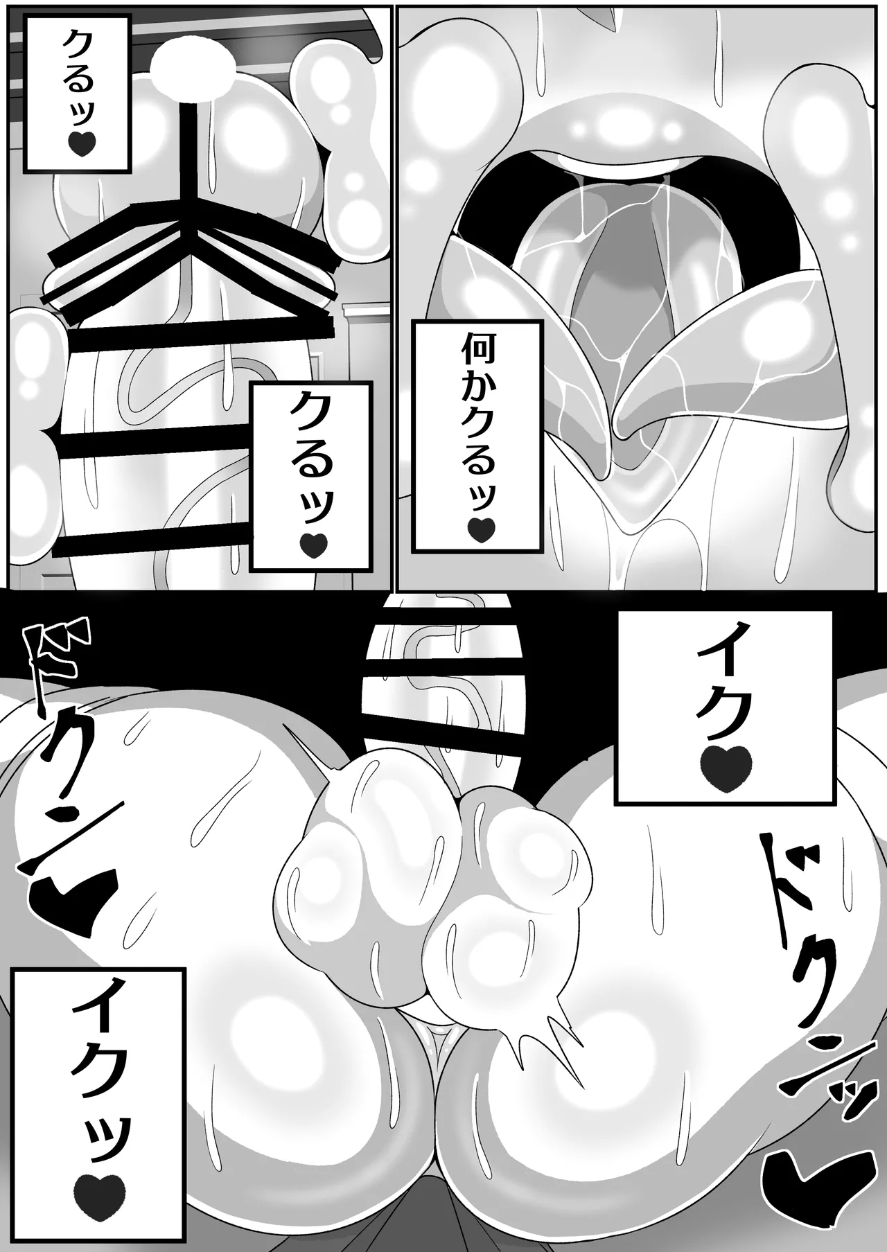 Futanari Seijo Shasei Kinshirei - Page 12